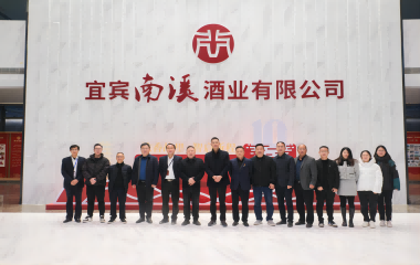 遠(yuǎn)東電纜（宜賓）有限公司總經(jīng)理王小強(qiáng)率隊(duì)拜訪南溪酒業(yè)