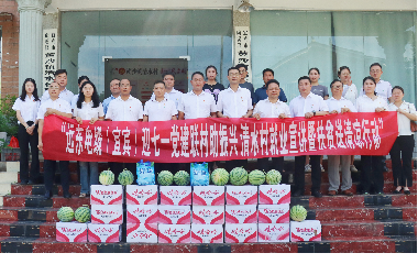 遠(yuǎn)東電纜（宜賓）成功舉辦迎七一，黨建聯(lián)村助振興，清水村就業(yè)宣講暨扶貧送清涼行動